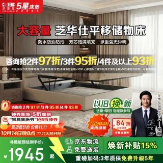 芝华仕 头等舱布艺床奶油风小户型现代简约次主卧室储物床1.5米x2米C532