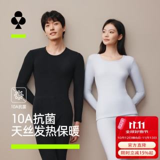 YOUKESHU 天丝发热保暖内衣男女加绒加厚锁温10A抗菌润肤情侣秋衣秋裤套装