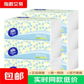 维达 3层无香纸巾 100抽*3包