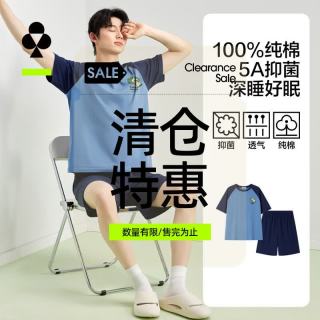 YOUKESHU 睡衣男士抑菌男生家居服短袖短裤套装