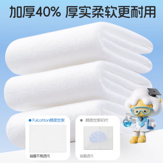 棉柔世家 全棉柔巾80抽*6包
