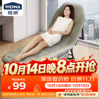 稳纳 折叠床午休折叠床单人床躺椅行军床办公室午睡床八脚护腰8392