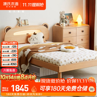 源氏木语 萌物系列 Y51B27 儿童夜灯床 150*200cm