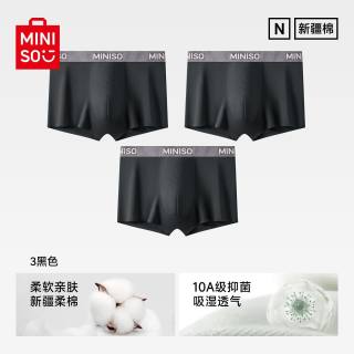 名创优品 纯棉内裤男秋季新款抑菌裆平角裤高弹大码四角短裤独立装