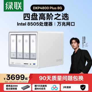 绿联 万兆网口 NAS网络存储  16GB 0块