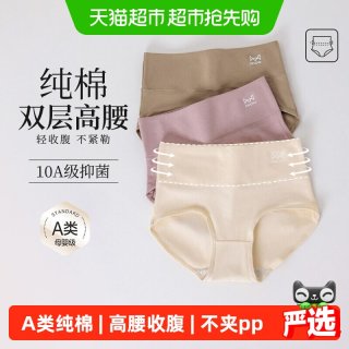 88VIP：猫人 内裤女士纯棉抗菌全棉裆高腰收腹2026新款提臀三角裤大码女生