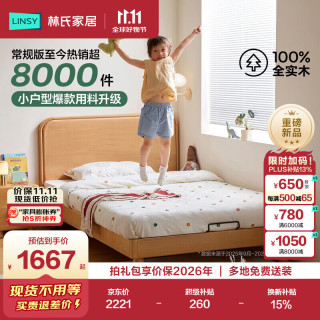 林氏家居 全实木儿童床单人床小户型单人床蒙氏地台床男孩女孩卧室床RL3A
