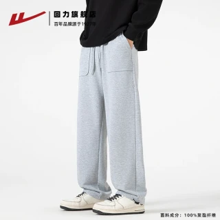 回力 纯棉休闲裤子男款春秋款2026新款直筒裤男生垂感宽松运动长裤
