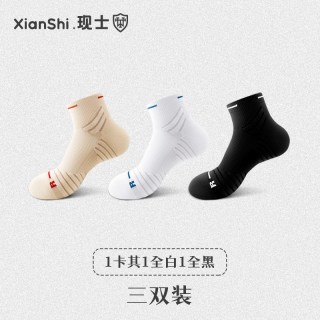 现士 马拉松专业跑步袜子男款中筒袜加厚毛巾底男士运动专用篮球羽毛球