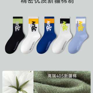 纽宾迪 袜子青少年男学生新疆棉防臭运动长筒初中生大童秋季跑步篮球中筒