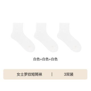 Ubras 轻呼吸运动袜7A抗菌防臭运动百搭中筒袜短袜男女款夏季情侣