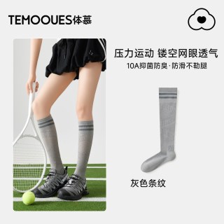 体慕 压力袜子女夏薄款网眼健身骑行小腿袜瑜伽跑步长筒袜