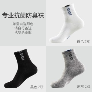 埃凯尔 抗菌防臭袜子男中筒吸汗秋冬抑菌青少年篮球袜春秋运动棉袜