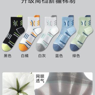 纽宾迪 袜子男纯棉防臭7a抗菌运动袜夏薄款新疆棉中筒2026新款跑步篮球袜