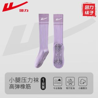 回力 压力袜子女士春夏季运动专业健身跑步跳绳防滑运动瑜伽小腿袜