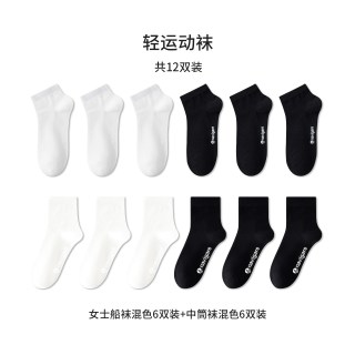 navigare 意大利小帆船男女纯色船袜中筒10A抗菌透气春夏款12双装
