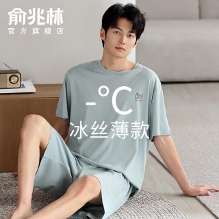 俞兆林 凉感冰丝睡衣男款夏季2026新款男士短袖裤夏季天可外穿家居服套装