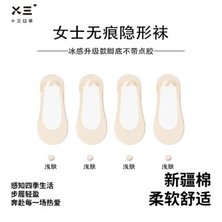 十三日季 女士微透冰丝船袜夏季7A抑菌防臭吸汗透气超薄凉感隐形浅口短袜子