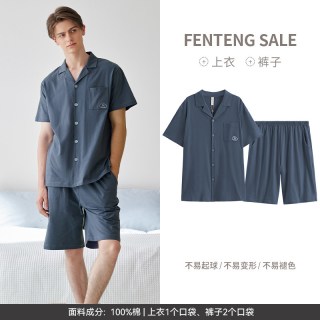 芬腾 睡衣男纯棉开衫短袖套装夏季青年男款宽松休闲大码全棉家居服