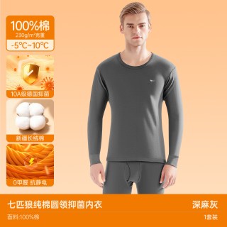 七匹狼 男士秋衣裤秋裤套装纯棉100%全棉毛衫2026新款冬季保暖内衣