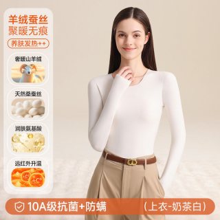 雅鹿 无痕保暖内衣女士上衣发热内穿贴身线衣秋衣打底衫加绒德冬季