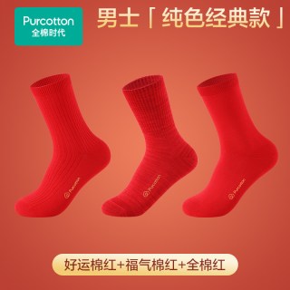 88VIP：全棉时代 男女士红袜子马年本命年纯棉袜新年袜3双红品喜庆情侣