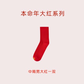 三枪 袜品马年本命年红袜子棉结婚情侣礼物袜子中国红色男女棉袜