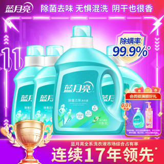 蓝月亮 除菌去味洗衣液 2kg/瓶+1kg