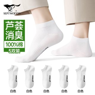 七匹狼 男士袜子男夏薄款短袜纯棉吸汗防臭不掉跟男生抗菌透气船袜