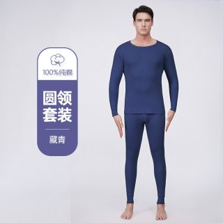 俞兆林 秋衣秋裤男士纯棉薄款保暖内衣套装春秋打底上衣男款棉毛衫