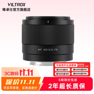 VILTROX 自动对焦 定焦镜头