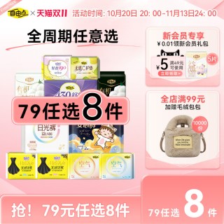 自由点 夏无感无忧超薄卫生巾日夜用安睡裤官方旗舰店3