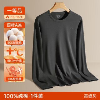 健将 保暖上衣男士纯棉秋衣单件内衣男款打底衫中老年全棉毛衫冬季