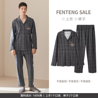 芬腾 男士睡衣春秋款纯棉长袖长裤家居服男款秋季中老年加大码套装