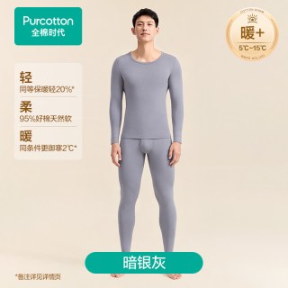 88VIP：全棉时代 男女士风柔棉轻暖抗菌保暖套装秋衣秋裤打底套装