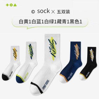 纽宾迪 青少年袜子男初中生学生新疆棉防臭运动袜秋季中筒大童篮球跑步袜