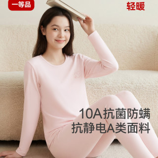 三枪 少女暖暖衣初高中学生保暖内衣弹力棉抗静电秋衣秋裤套装A类