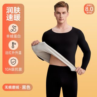雅鹿 保暖内衣男士套装无痕内搭打底绒德羊绒发热男款秋衣秋裤冬季