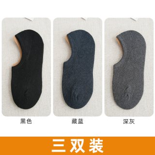 尘沫昔颜 袜子男士船袜夏季浅口硅胶防滑不掉跟隐形袜夏天薄款透气低帮短袜