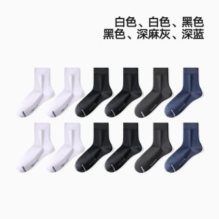 88VIP：海澜之家 男款棉长袜中筒袜子7A抗菌男士中筒袜子跑步高弹不勒