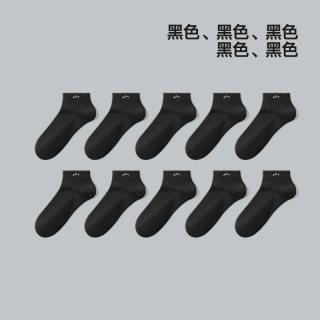 88VIP：海澜之家 夏季男士短袜2026新款商务袜子10A抗菌防臭棉袜休闲百搭