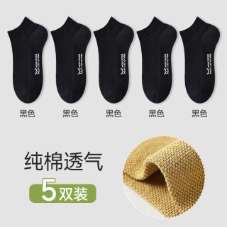 猫人 纯棉袜子女夏季网眼透气浅口短袜2025新款爆款黑白色女士船袜