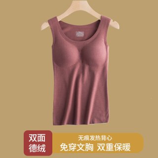 悠橙 双面德绒带胸垫一体保暖背心女士无痕打底上衣吊带内衣加绒秋冬季