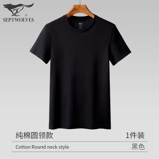 七匹狼 男士短袖T恤100%纯棉睡衣夏季纯色休闲可外穿家居服汗衫男