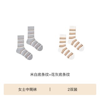 Ubras 条纹堆堆袜女款中筒袜防臭抗菌秋冬时尚撞色百搭显瘦袜子女