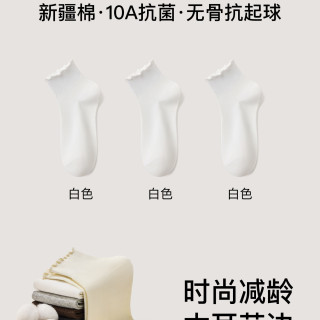 体慕 木耳边袜子女款早秋纯棉纱线短袜防臭吸汗中筒袜配小皮鞋棉袜夏天