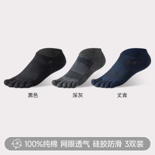 猫人 五指袜男士短袜子夏季薄款纯棉防臭抑菌全棉吸汗网眼分趾袜男