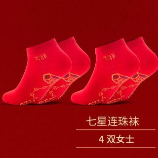 浪莎 七星连珠红袜子男士本命年短袜纯棉属蛇年夏季薄款红色女船袜