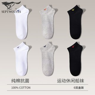 七匹狼 袜子男士纯棉短袜吸汗透气抗菌白色船袜棉袜跑步篮球运动袜