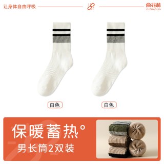 俞兆林 袜子女中筒袜秋冬季加绒加厚保暖月子袜毛圈底冬款长筒袜冬天长袜